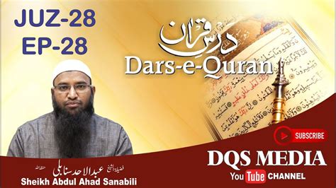 Ini adalah merupakan lagu rasmi darul quran jakim. Dars e Quran | EP-28 | JUZ-28 | by Shaykh Abdul Ahad ...