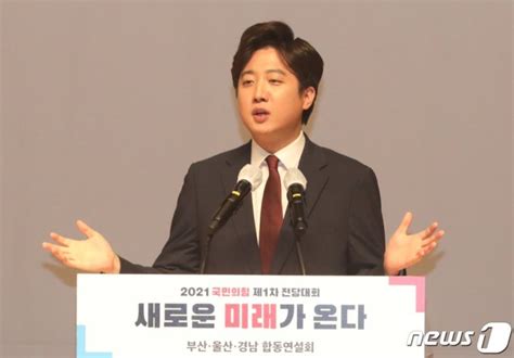 감사원 거부해도 의뢰 맡긴 속내. 대구서 '박근혜 탄핵' 꺼낸 이준석…승부수 띄운 후보들 - 머니 ...