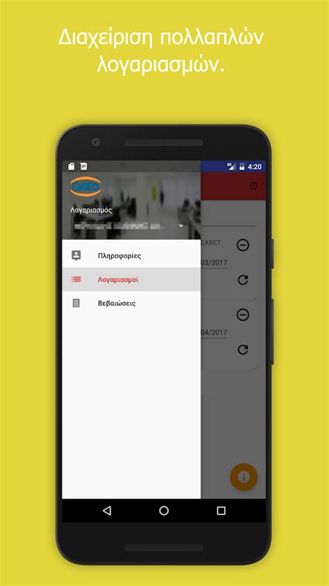 We found that greek is the. OAED Pro - Ελληνικές Εφαρμογές - Greekapps