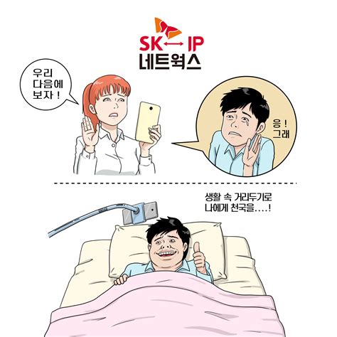 이동훈, 尹 대변인직 열흘만에 사퇴…일신상의 이유. 공감카툰 SKIP 네트웍스 생활 속 거리두기 실천 #변화편| ㅅㅋN
