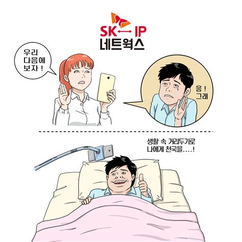 헬스7월 새 거리두기…백신접종자는 사적모임 허용 인원에 포함될까? 공감카툰 SKIP 네트웍스 생활 속 거리두기 실천 #변화편| ㅅㅋN