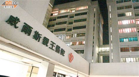 Select hospital caritas medical centre 明愛醫院 prince of wales hospital 威爾斯親王醫院 「雙非B」惡爸摑勸交女醫生 - 東方日報