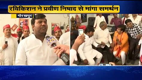 Praveen kumar nishad is an indian politician and member of parliament from sant kabir nagar parliamentary constituency of uttar pradesh. Ravi Kishan ने Praveen Nishad से मांगा समर्थन - YouTube
