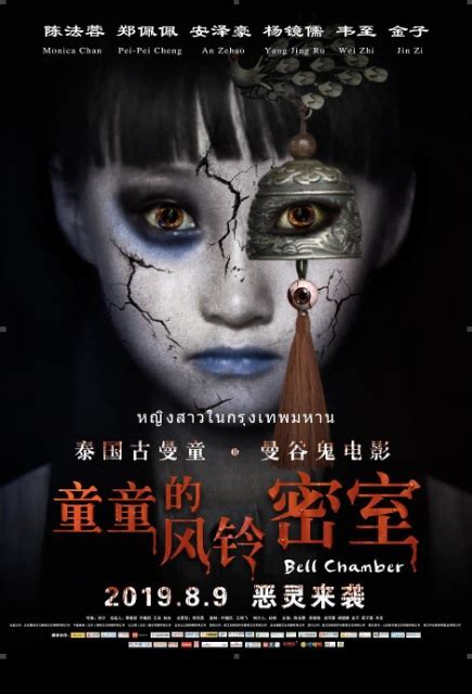 Ночной дом (the night house). ⓿⓿ 2019 Chinese Horror Movies - A-K - China Movies - Hong ...