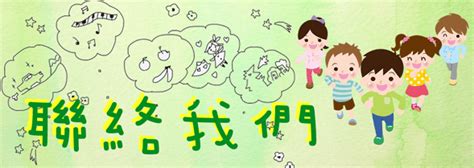 Maybe you would like to learn more about one of these? 聯絡我們 | 星星樂園 Twinkle Therapy