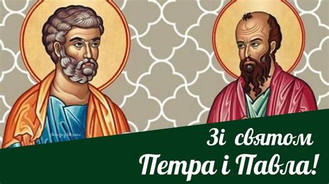 Привітання з трійцею у віршах і прозі. Привітання зі святом Петра і Павла: вірші та картинки ...