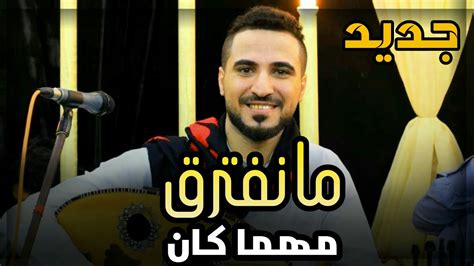 تسجيل حساب جديد فقدت كلمة المرور الخاصة بك؟ ‫جديد الفنان | محمد عطيفة | مانفترق..! | FULL HD 2020‬‎ - YouTube