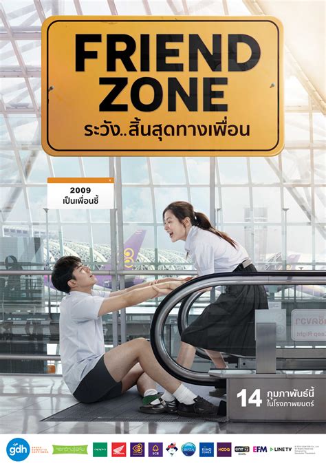 Friend zone thai movie original soundtrack (2019) directed by chayanop boonprakob (gdh) music score by hualampong. โปรโมชั่น | บัตรเข้าชมภาพยนตร์เรื่อง "Friend Zone ระวัง ...