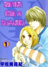 Doujin series ikura de yaremasuka , nightmare, no subs. Baka-Updates Manga - Shiawase Ikura de Kaemasu ka?