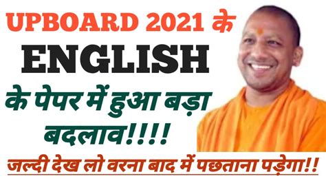 For the unversed, in 2021, as the exams were cancelled owning to the coronavirus. English New syllabus For board exam 2021||Up board ||class ...