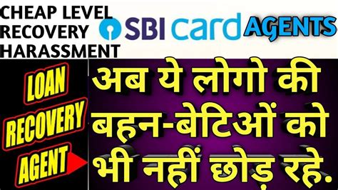 Get 22 carat & 24 karat gold rate in pune & last 10 days gold price based on rupees per gram from goodreturns. SBI Credit Card Recovery Call | SBI Credit Card Recovery Agents Harassment | SBI Card Recovery ...