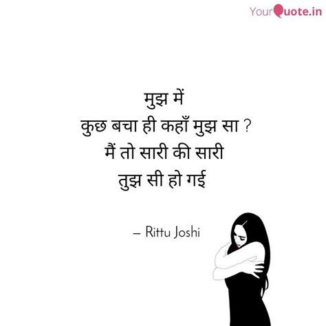 July 13, 2021 admin hindi nibandh. Pin by Rittu Joshi on hindi poetry and shayari in 2020 (With images) | Be yourself quotes ...