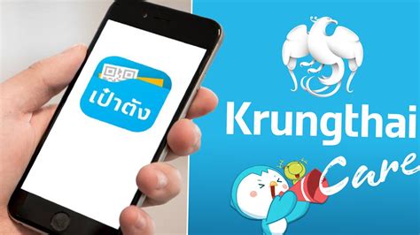 ได้สิทธิ เราชนะ ต้องมีแอพพลิเคชั่น เป๋าตัง เช็ควิธีดาวน์. แอพเป๋าตังค์ : à¸§ à¸⃜ à¹ƒà¸Š à¸‡à¸²à¸™ à¹ à¸­à¸›à¸¯ à¹€à ...