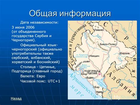 Викискладе есть медиафайлы по теме флаги черногории. Презентация на тему: "Черногория Государственный флаг ...