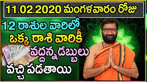 Its simple apps for find your past, present and the future life. 11th February 2020 Daily Rashi Phalithalu In Telugu | Free ...