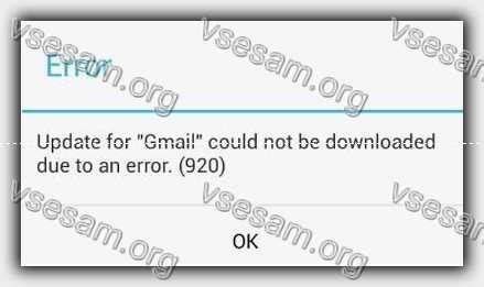 Узнай, как все исправить, если тебе выскакиевает ошибка в плей маркете. Ошибка 920 в плей маркет на андроид