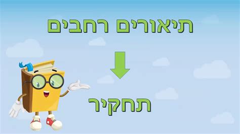 Maybe you would like to learn more about one of these? ‫תחנה 3 | סיירת ו' | סיירת מירוץ הצבי‬‎ - YouTube