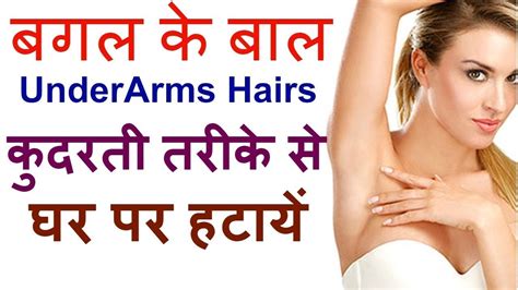 This makes electrolysis hair removal cost for chin to range between $300 and $600. How to Remove Armpit Hair Permanently Body Hair Removal in ...