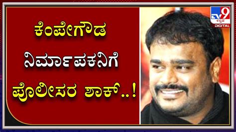 Jason reid is a film producer, film editor, film director, screenwriter, cinematographer, and an actor. Kannada Film Producer Shankar Gowda Faces Drug-linked Raid ...