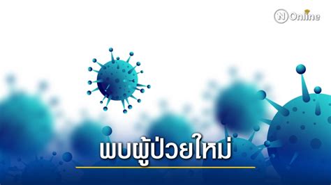 64) ที่ทำเนียบรัฐบาล นพ.ทวีศิลป์ วิษณุโยธิน โฆษกศูนย์บริหารสถานการณ์การแพร่ระบาดของโรคติดเชื้อไวรัสโคโรนา 2019 สระบุรีพบผู้ป่วยโควิดเพิ่ม 3 ราย เตรียมแถลงข่าว 10.00 น. ...