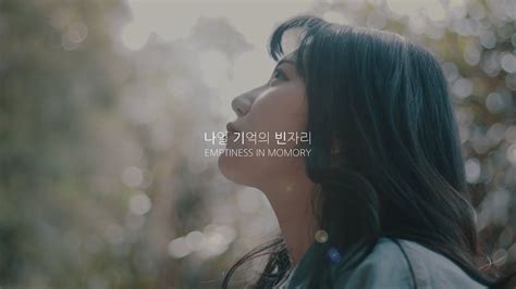 This is 나얼 기억의빈자리 mv by aprilshower film on vimeo, the home for high quality videos and the people who love them. 나얼 - 기억의 빈자리 MV COVER - YouTube