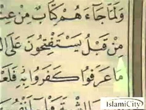 Membaca al quran akan mendapat banyak keuntungan seorang muslim yang membaca al quran tidak akan pernah merasa dirugikan. Bacaan Al Quran 30 Juzuk Merdu - Rowansroom