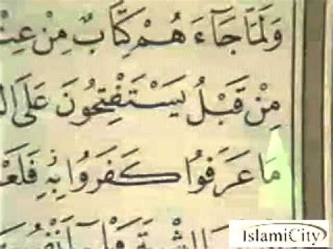 Untuk mulai membaca, silahkan klik salah satu judul surat dibawah ini untuk membuka seluruh surat dan ayat, dan klik lagi jika ingin menutupnya. Bacaan Al Quran 30 Juzuk Merdu - Rowansroom