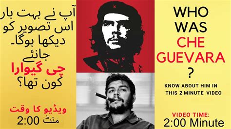 Che only wrote 3 books, guerrilla warfare ,bolivian diary and the motorcycle diaries. CHE GUEVARA WHO WAS HE? ||WHO SERIES #01|| - YouTube