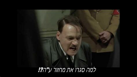 הצורר הנאצי מקבל עדכון על המסלול של החולים, כך ייראה בחודש הבא ליל הסגר (כן, ככה קוראים לזה עכשיו) והצצה לניירות הערך החדשים. ‫היטלר מתעצבן שהעיפו את מחזור ע"ה כפר הרואה‬‎ - YouTube