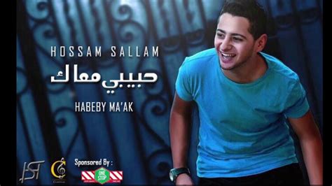 كان فرق كتير، كان فرق كتير. Hossam Sallam / habiby ma`ak _حبيبي معاك / حسام سلّام ...