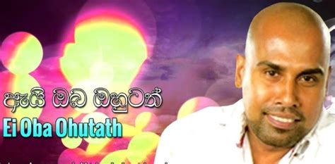 Download mp3 songs for free. Ai Oba Ohutath - Ajith Muthukumarana Mp3 Download - New ...