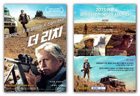 It is based on the 1972 novel deathwatch by robb white and stars michael douglas, jeremy irvine, and ronny cox. GAKGOONG POSTERS: Beyond the Reach Movie Poster 2014 ...