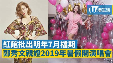 We did not find results for: 【鄭秀文演唱會】親證紅館批出暑假檔期 Sammi 19年7月舉行演唱會 | 港生活 - 尋找香港好去處