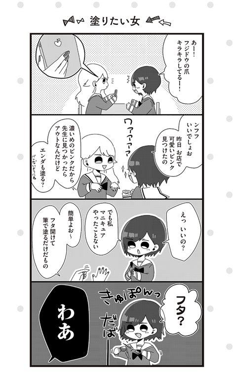 Practice the examples and don't miss this lesson! 後輩くんは甘やかしたい｜せかねこ｜第3話 塗りたい女 ...