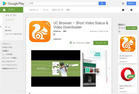 It includes all the file versions available to download off uptodown for that app. スマートフォン向け人気ブラウザ「UC Browser」にGoogle Playを経由して悪意のあるコードを実行可能な脆弱性 - GIGAZINE