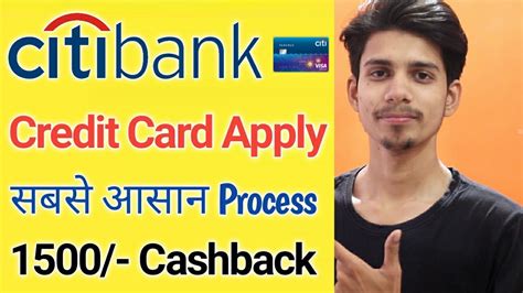 Customers who have already applied for the card can check their application status online using the netbanking facility. Citibank Credit Card Apply with 1500/- Cashback ¦ Citibank Credit Card Eligibility ¦ Citibank ...