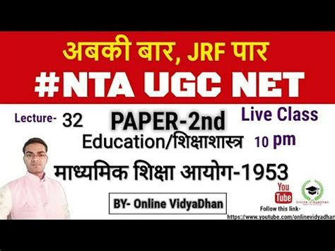 Regarding the achievement of the recommendation of the kothari commission on secondary education, the central government has accepted the recommendations of the commission regarding the pattern of. Secondary Education Commision in hindi/Mudaliar Commision ...