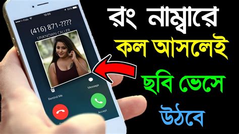 Undoubtedly, this application is the best caller id app. Best caller ID Add names and photos to unknown calls and ...