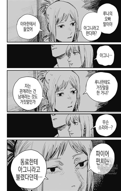 2559 ถึง การทำให้เป็นอันดับ shounen jump + สำนักพิมพ์ดั้งเดิม. 파이어 펀치 67화