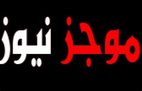 دفعت إسبانيا ثمن الفرص الكثيرة التي أهدرتها لتتعرض لخسارة تاريخية أمام أوكرانيا تعادل مثير حققه المنتخب الألماني أمام ضيفه منتخب سويسرا بدوري الأمم الأوروبية لكرة. رياضة عربية الأربعاء قرعة "دوري الأمم الأوروبية".. ألمانيا ...