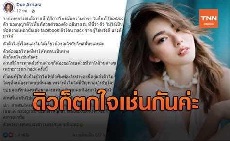 อริสรา ทองบริสุทธิ์ (ดิว) ไผ่ ลิกค์ อยากให้คุณแอนเลือกทำอกเกือบหักแอบรักคุณสามี เป็นมิวนิษฐากับหมาก เพราะปีหน้าละครแรงๆ. "ดิว อริสรา" เคลียร์ชัด กรณีโพสต์ข้อความแปลกๆอ่านไม่รู้เรื่อง