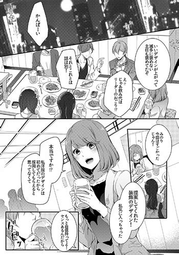 My boss presses his hot body against mine in a tiny capsule hotel. Shuudengo, Capsule Hotel de, Joushi ni Binetsu Utawaru Yoru. (Manga) | AnimeClick.it