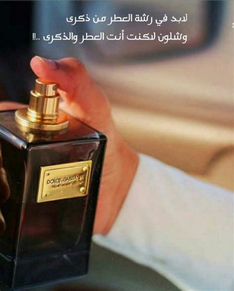 هناك العديد من الشعراء الذين كتبوا عن الحب. شعر عن العطر , افضل انواع العطور فى العالم - صور حزينه