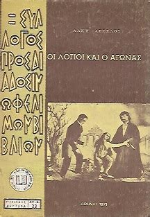 Τα στοιχεία της επιχείρησης ντουσκοσ μ. ΙΣΤΟΡΙΑ - ΠΟΛΙΤΙΚΗ