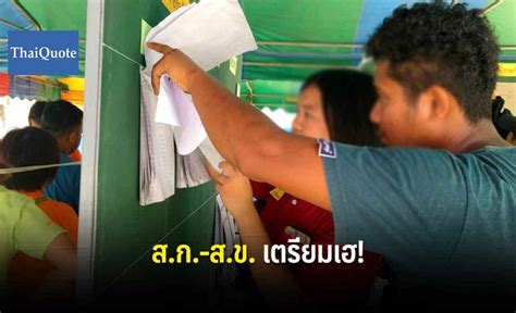 รวมข่าว เลือกตั้งท้องถิ่น เกาะติดข่าวของเลือกตั้งท้องถิ่น ข่าวด่วนของ เลือกตั้งท้องถิ่น ที่คุณสนใน คิดตามเรื่องเลือกตั้งท้องถิ่น กกต.จ่อ กำหนดเลือกตั้ง ท้องถิ่น ในปี 63 คาด ส.ก-ส.ข. นำร่อง