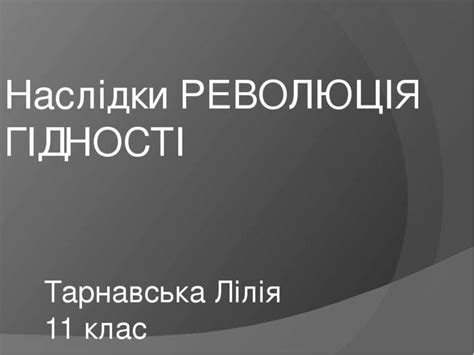 ^ хрещення русі та його наслідки. Іконопис Київської Русі - презентація з я і Україна