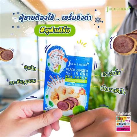 Maybe you would like to learn more about one of these? เซรั่มขิงดำ จุฬาเฮิร์บ | Shopee Thailand