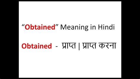 A virtual tour is a simulation of an existing location, usually composed of a sequence of videos or still images. ⭐️⭐️ meaning of Obtained in Hindi | hindi me obtained ka ...