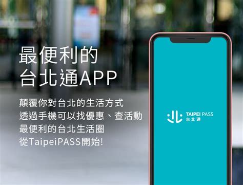 The site owner hides the web page description. TaipeiPASS．台北通