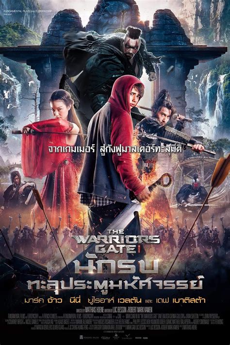 Released on 15 july, 2021. Enter The Warriors Gate | Teaser Trailer